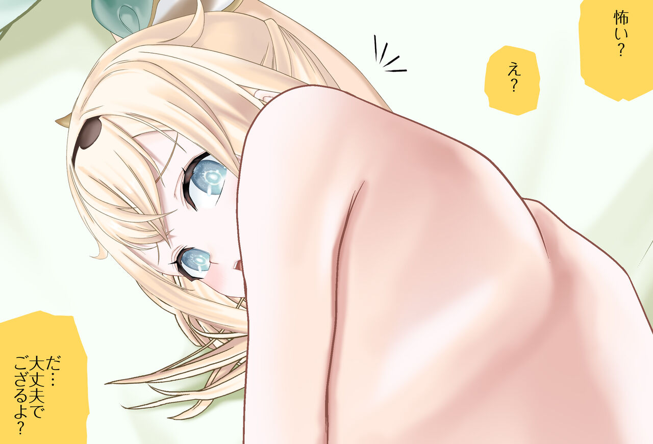 Iroha-chan kara no Yobidashi Vol.03 page 8 full