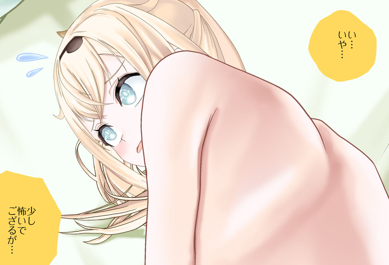 Iroha-chan kara no Yobidashi Vol.03 page 9 full