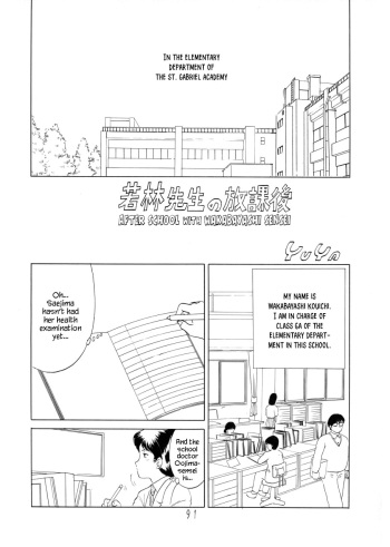 Afterschool with Wakabayashi Sensei | Wakabayashi Sensei no Houkago   Charging P14 Joukan cover