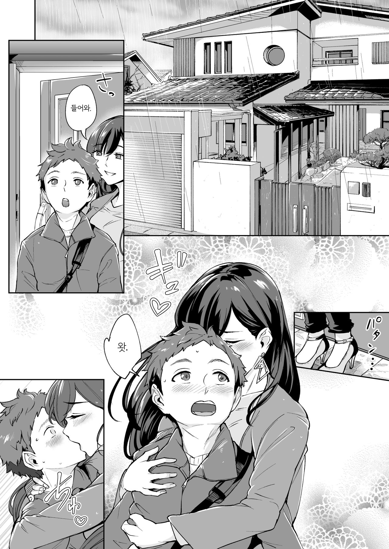 Arawareta Chijo wa Toshishita Gui no Scatolo Hentai deshita 3 | 나타난 치녀는 연하킬러인 스카토로 변태였습니다 3 page 5 full