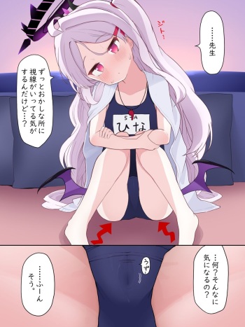 Hina-chan no Bishobisho Ajito cover