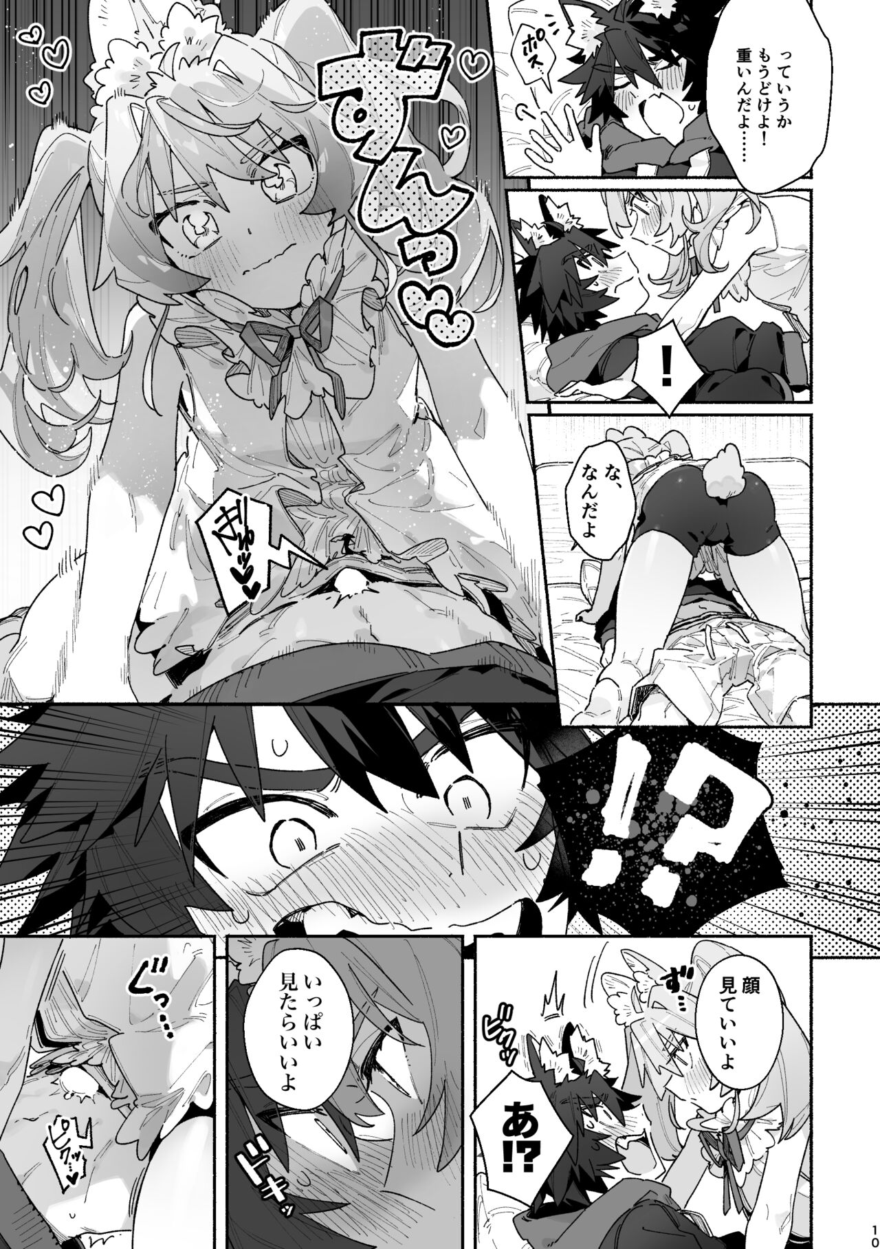 ♂ ga Uke. Usagi-chan x Ookami-kun page 10 full