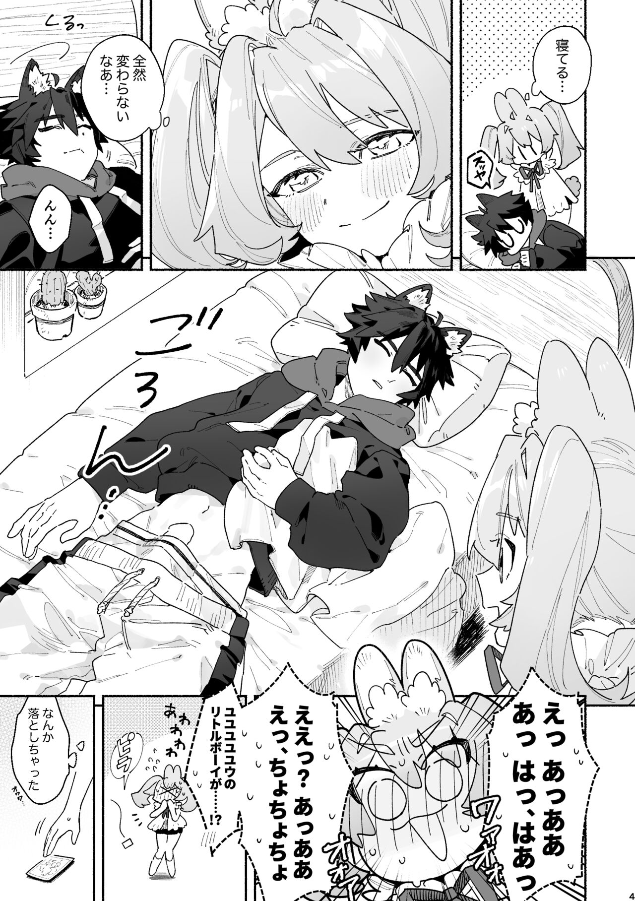 ♂ ga Uke. Usagi-chan x Ookami-kun page 4 full