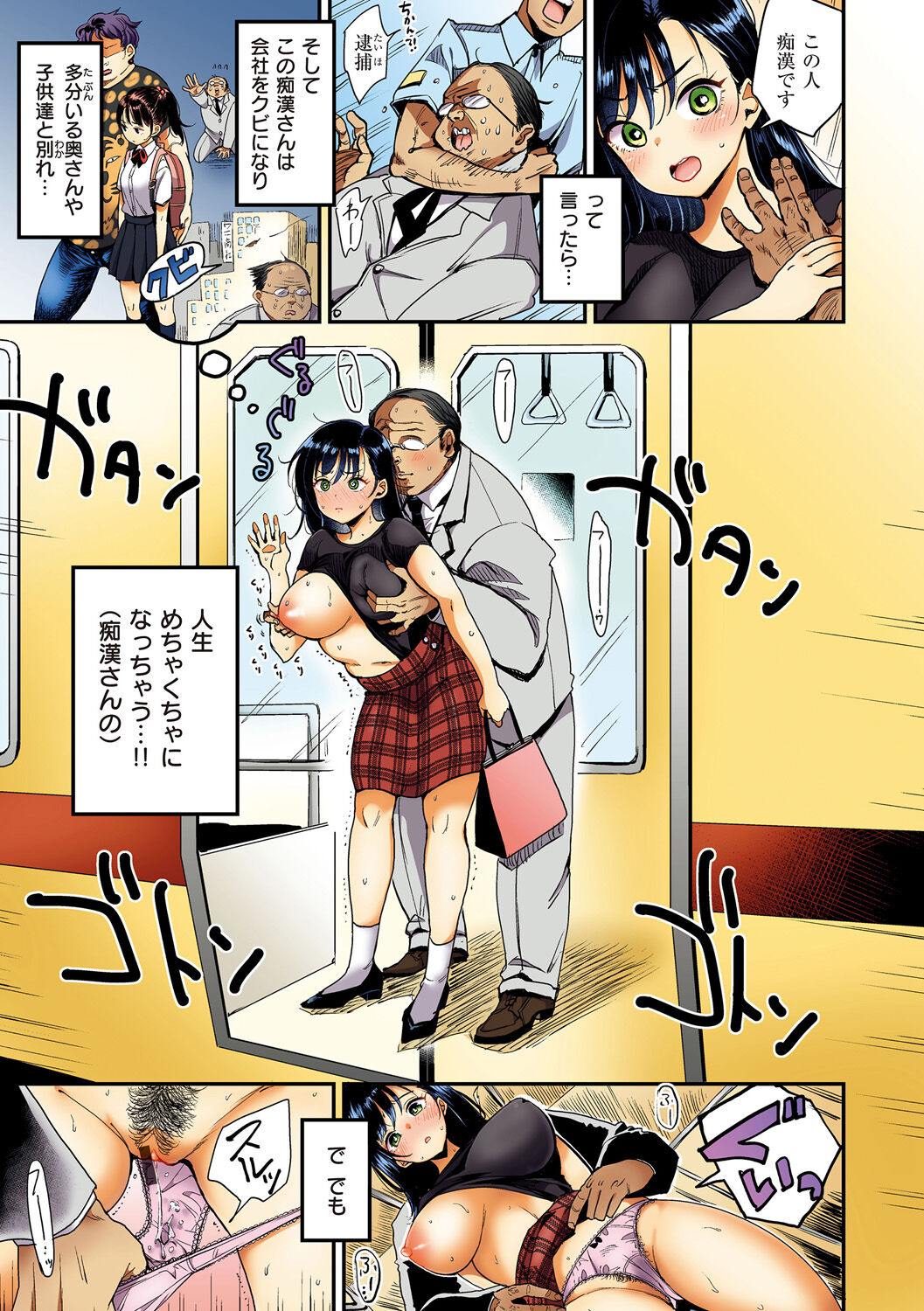 Nadeshiko-san wa NO!tte Ienai page 8 full
