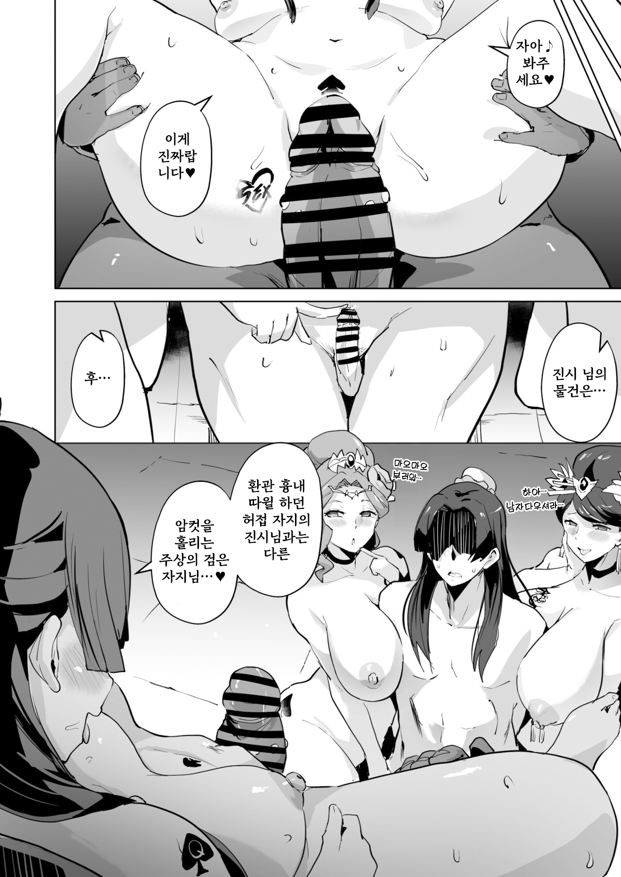 Kusuriya Fallen page 8 full