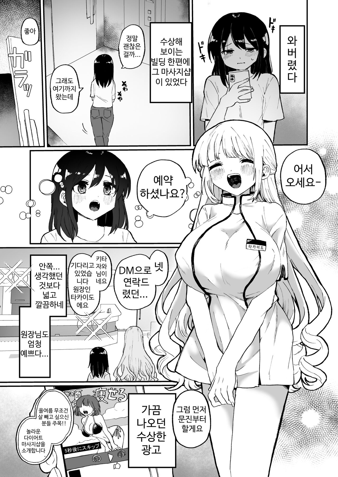 Chounai Detox Anal Jelly Esthe | 장내 디톡스 애널 젤리 마사지 샵 page 2 full