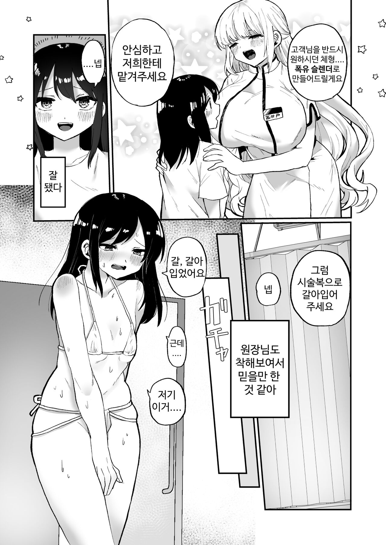 Chounai Detox Anal Jelly Esthe | 장내 디톡스 애널 젤리 마사지 샵 page 4 full