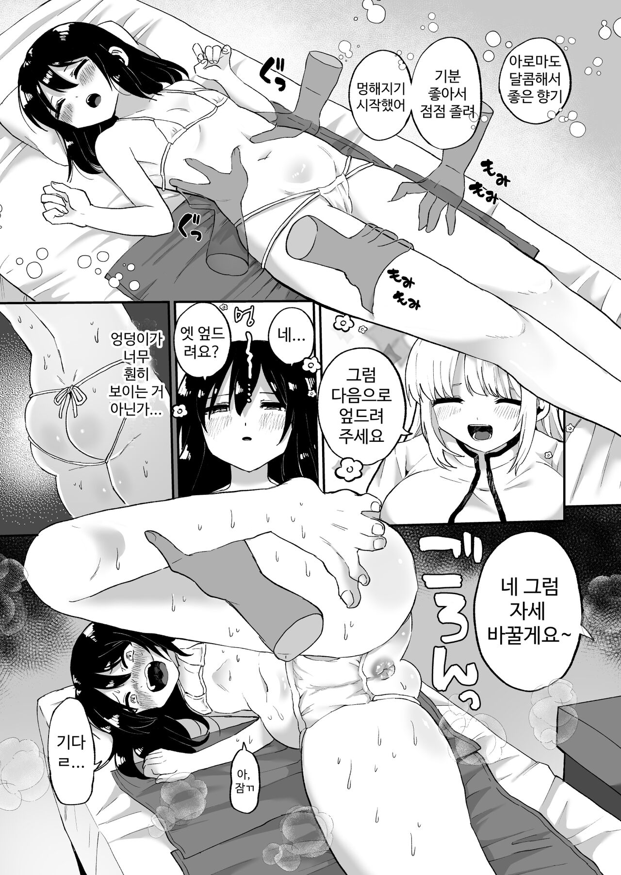 Chounai Detox Anal Jelly Esthe | 장내 디톡스 애널 젤리 마사지 샵 page 6 full
