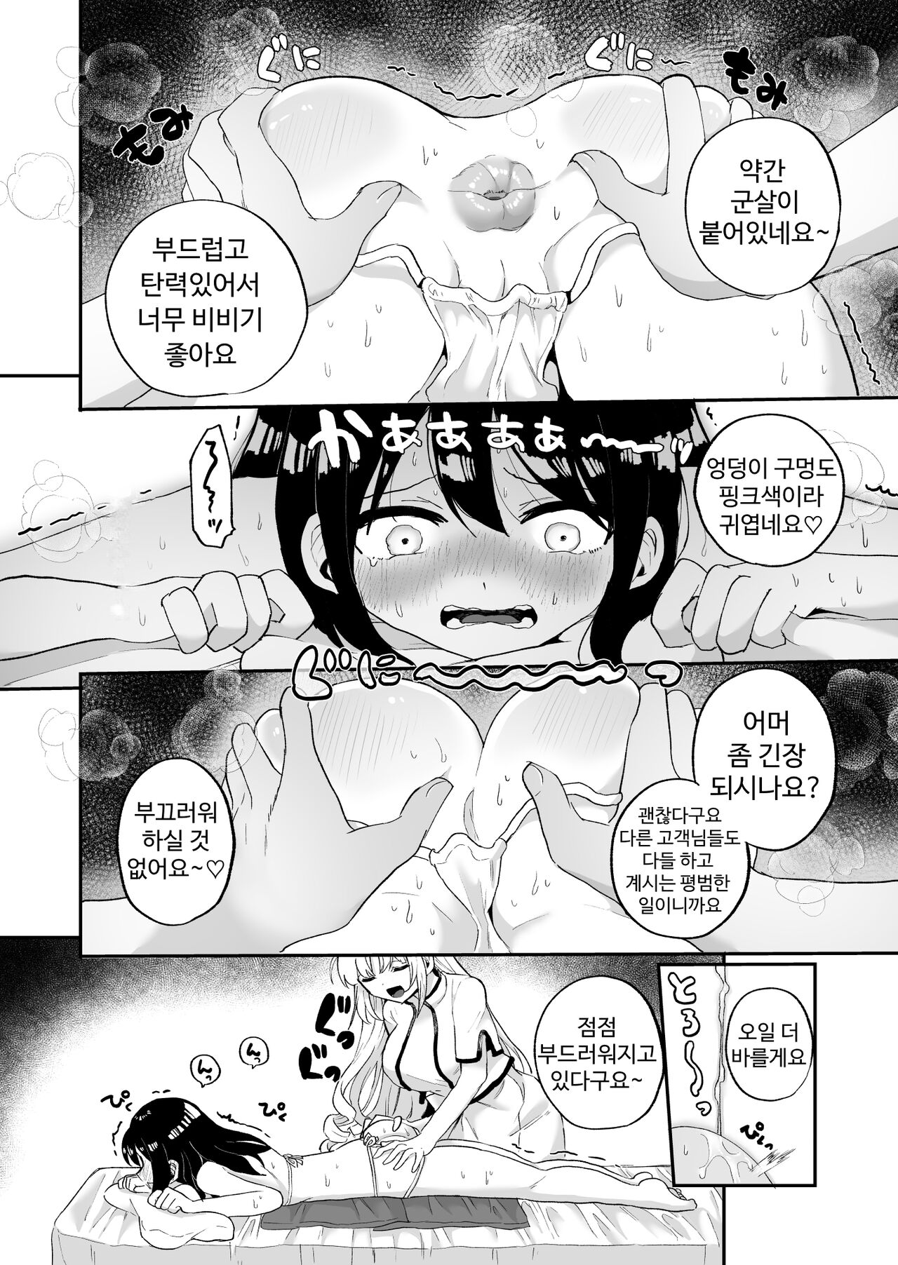 Chounai Detox Anal Jelly Esthe | 장내 디톡스 애널 젤리 마사지 샵 page 7 full