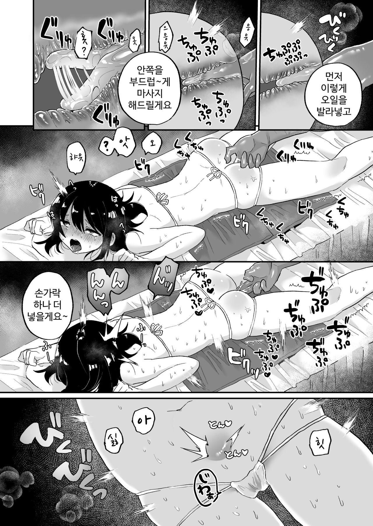 Chounai Detox Anal Jelly Esthe | 장내 디톡스 애널 젤리 마사지 샵 page 9 full