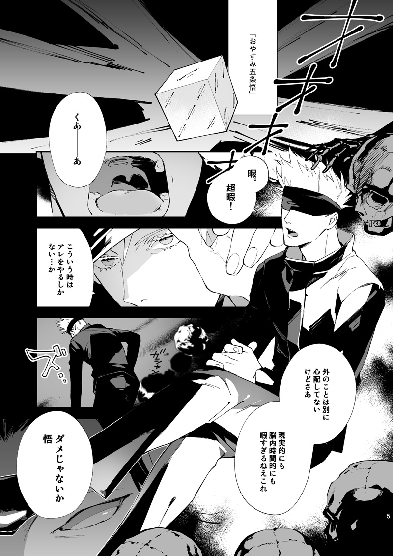 Urusai shinzo page 4 full