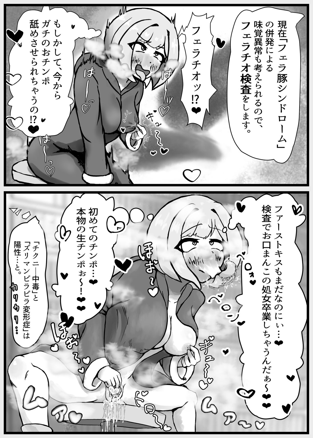 Witch girl in heat keeps coming forever page 10 full