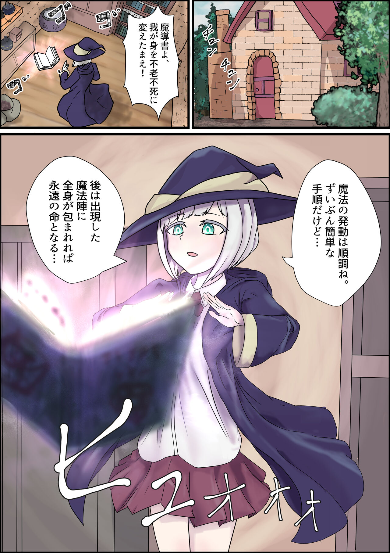 Witch girl in heat keeps coming forever page 2 full