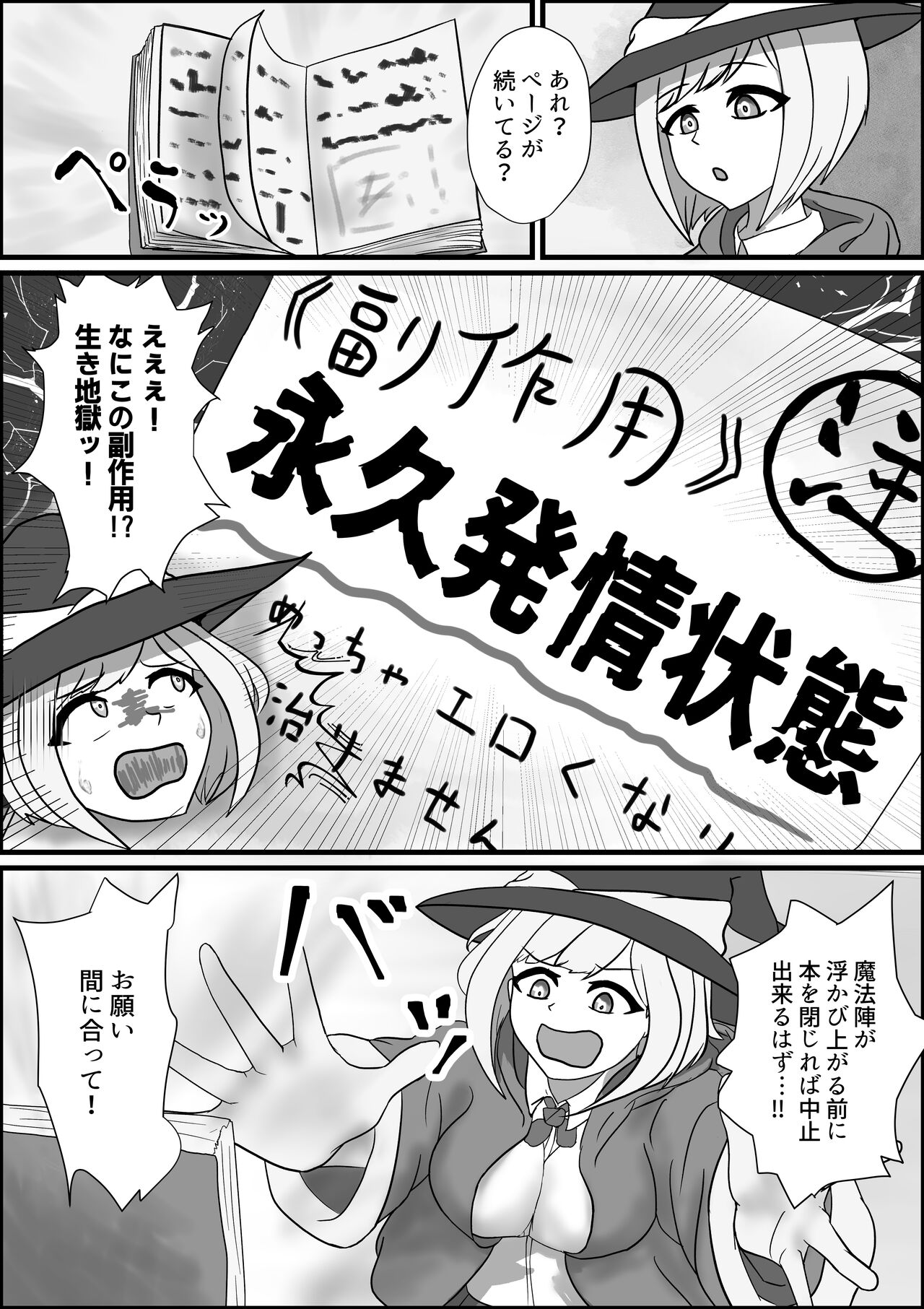 Witch girl in heat keeps coming forever page 3 full