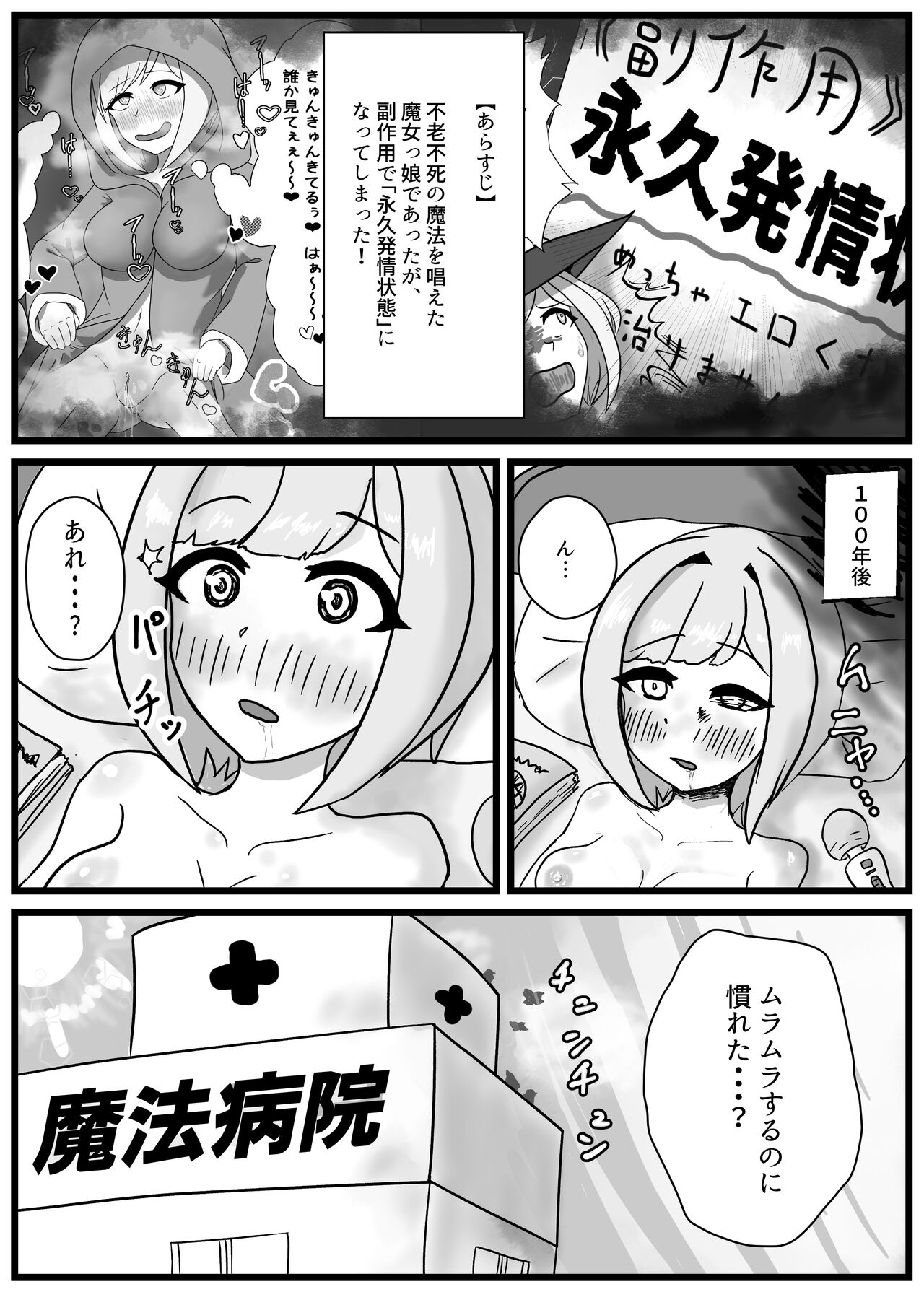 Witch girl in heat keeps coming forever page 7 full