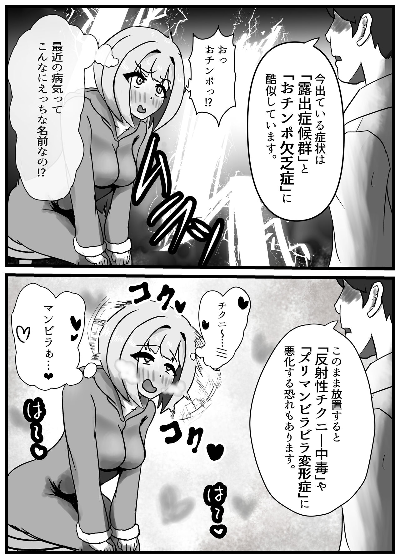 Witch girl in heat keeps coming forever page 9 full
