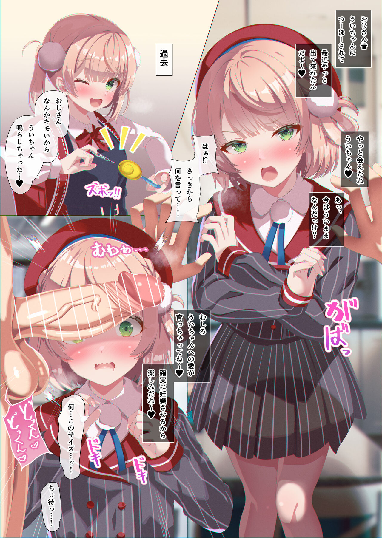 ui-chan ni Shikaeshi Oji-san page 1 full