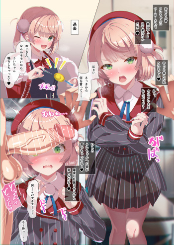 ui-chan ni Shikaeshi Oji-san cover