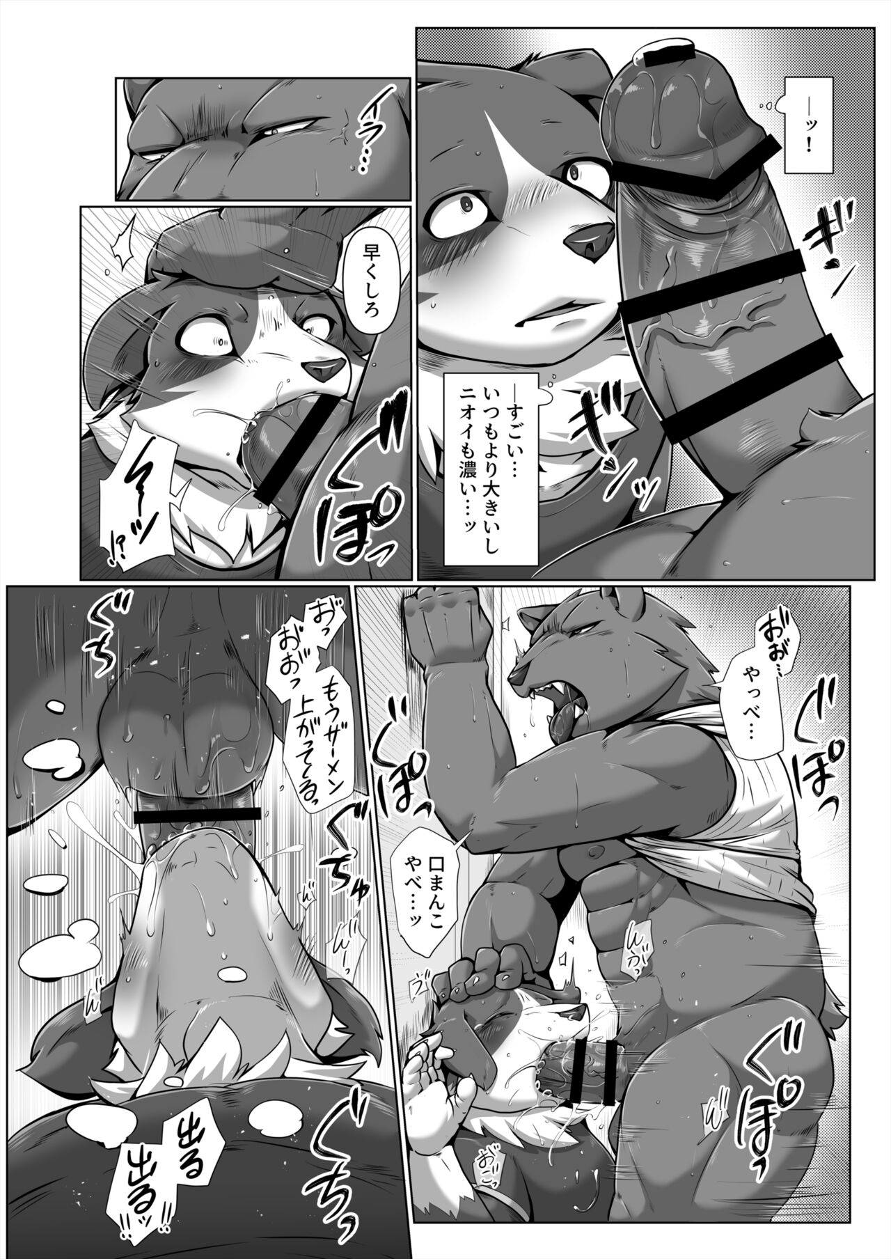 HEAT UP BEAR page 9 full