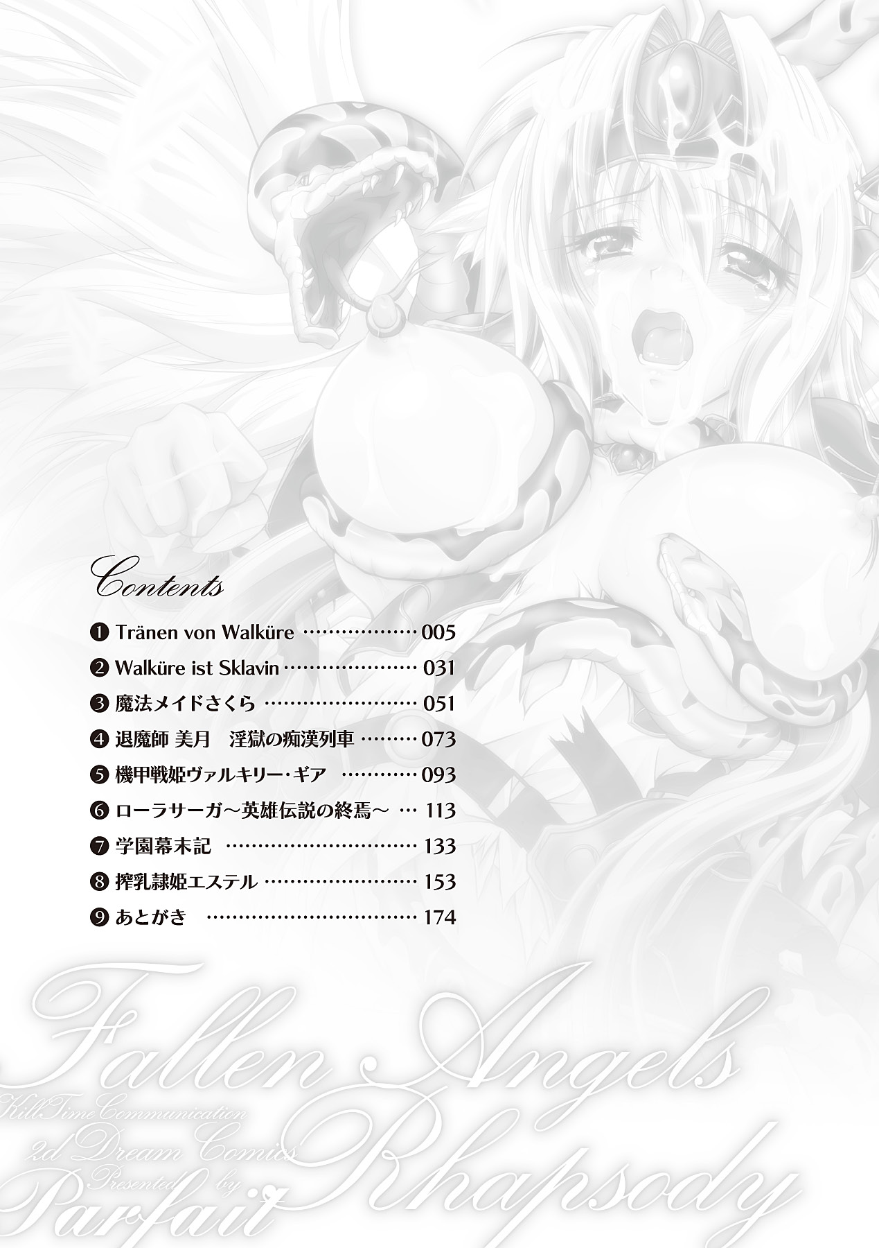 Datenshi-tachi no Rhapsody - Fallen Angels Rhapsody page 4 full
