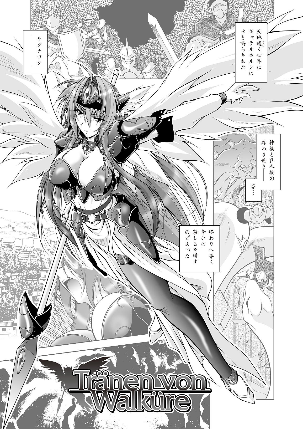Datenshi-tachi no Rhapsody - Fallen Angels Rhapsody page 5 full