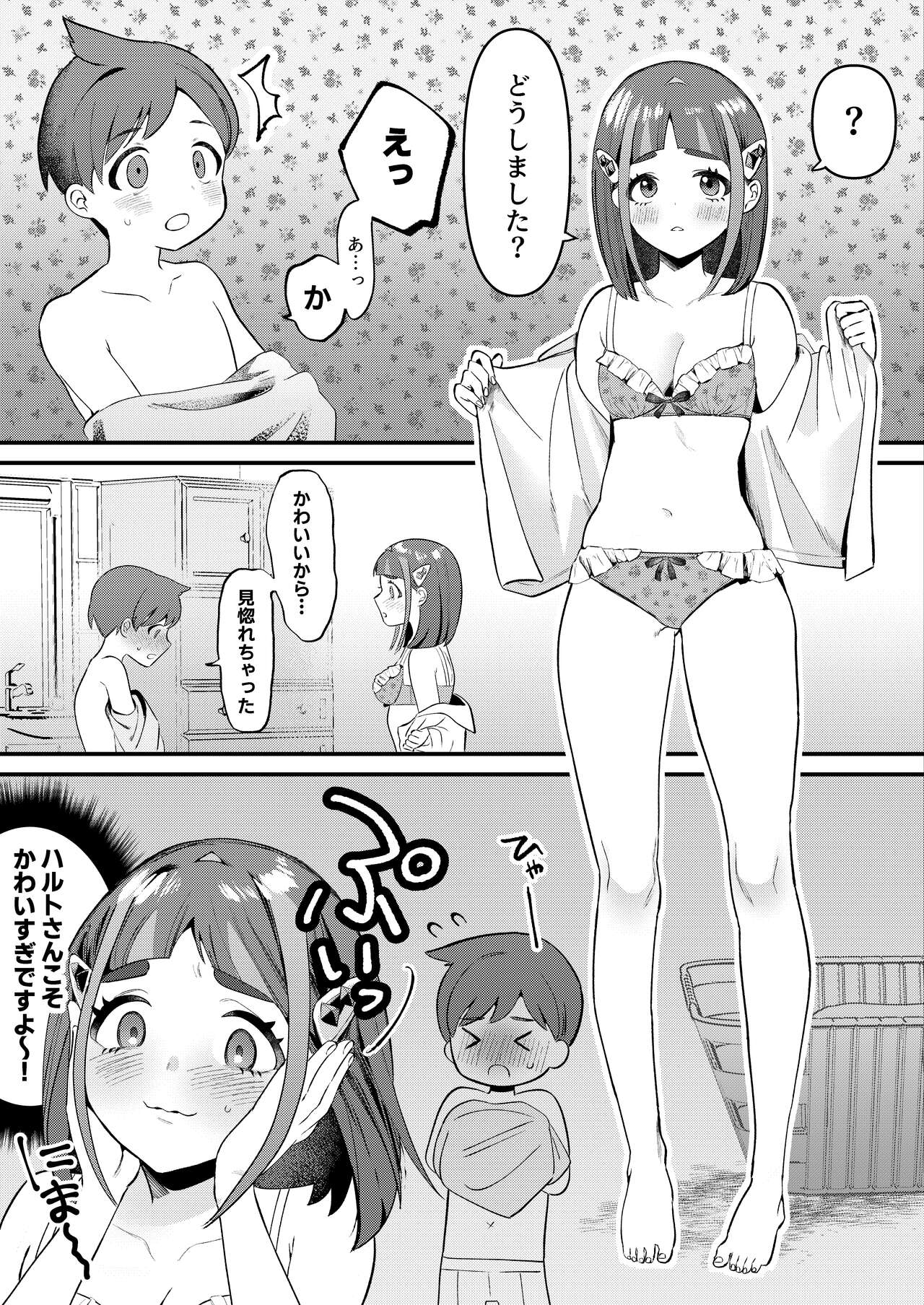 Haruto Cartoon 2p page 1 full