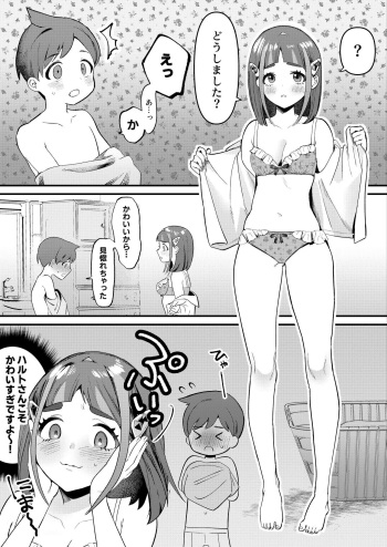 Haruto Cartoon 2p cover