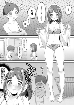 Haruto Cartoon 2p
