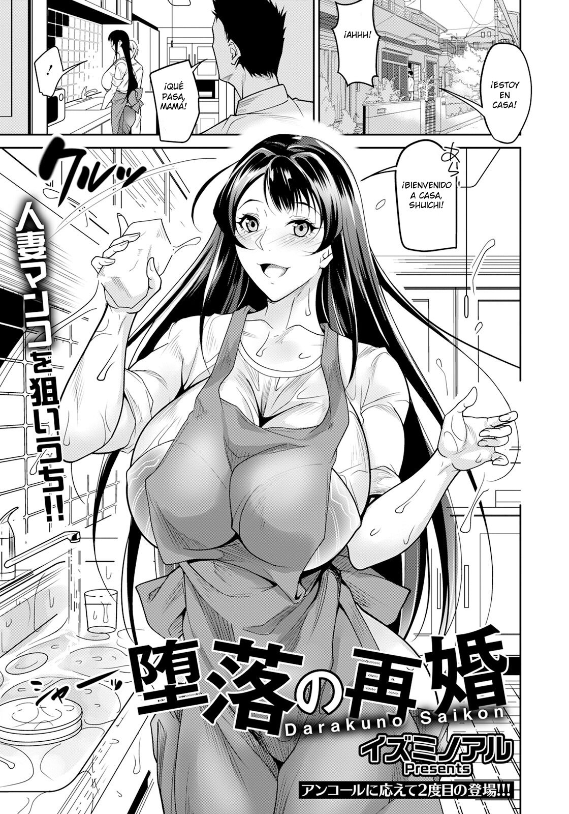 Daraku no Saikon | Segundo matrimonio corrupto page 1 full
