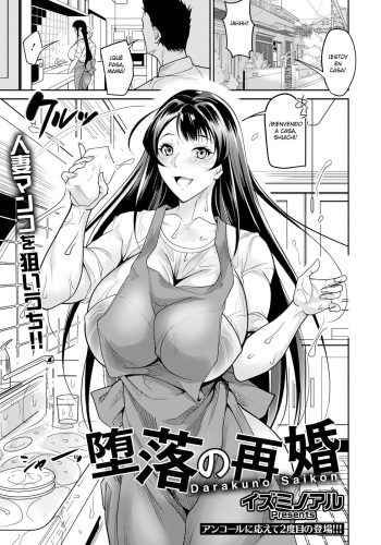 Daraku no Saikon | Segundo matrimonio corrupto cover