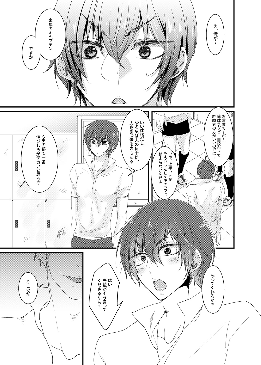 Jiki Captain wa Majime de Aru page 2 full