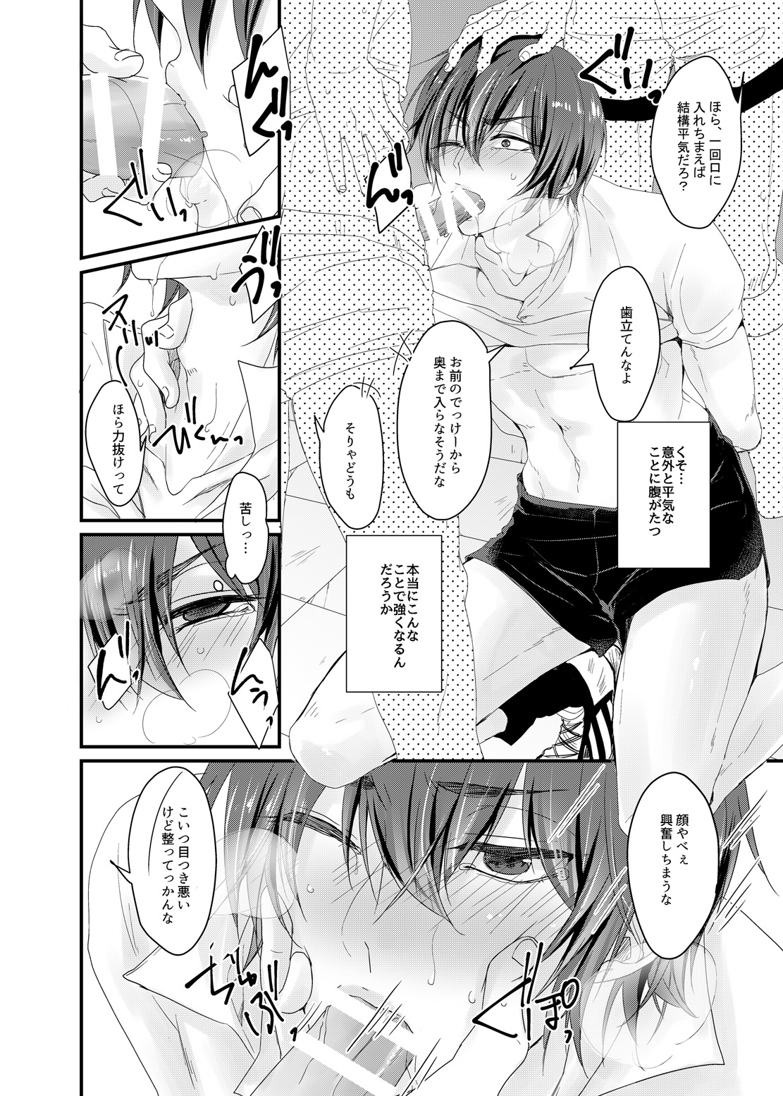 Jiki Captain wa Majime de Aru page 7 full