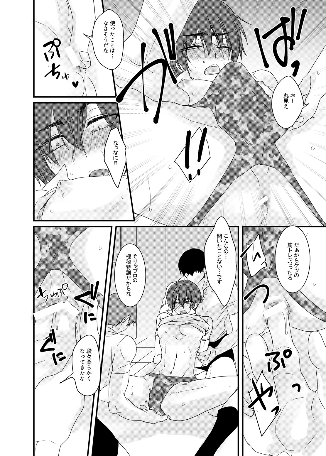 Jiki Captain wa Majime de Aru page 9 full
