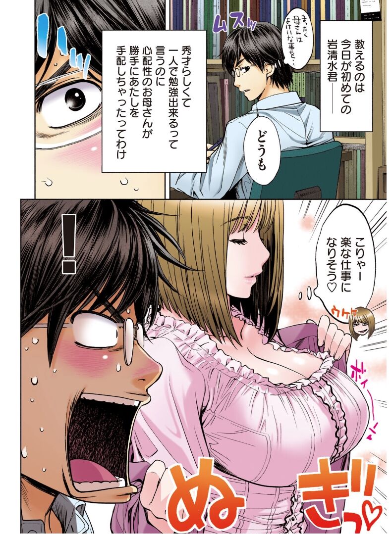 Hantsu x Trash: Very Naughty One-shot Collection page 8 full