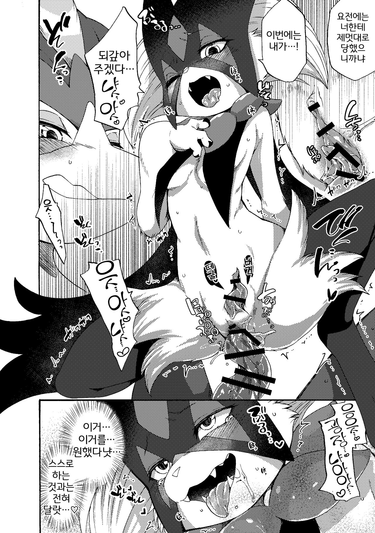 Zoku Harama Sare Nyanko | 続 임신당하는 야옹이 page 10 full
