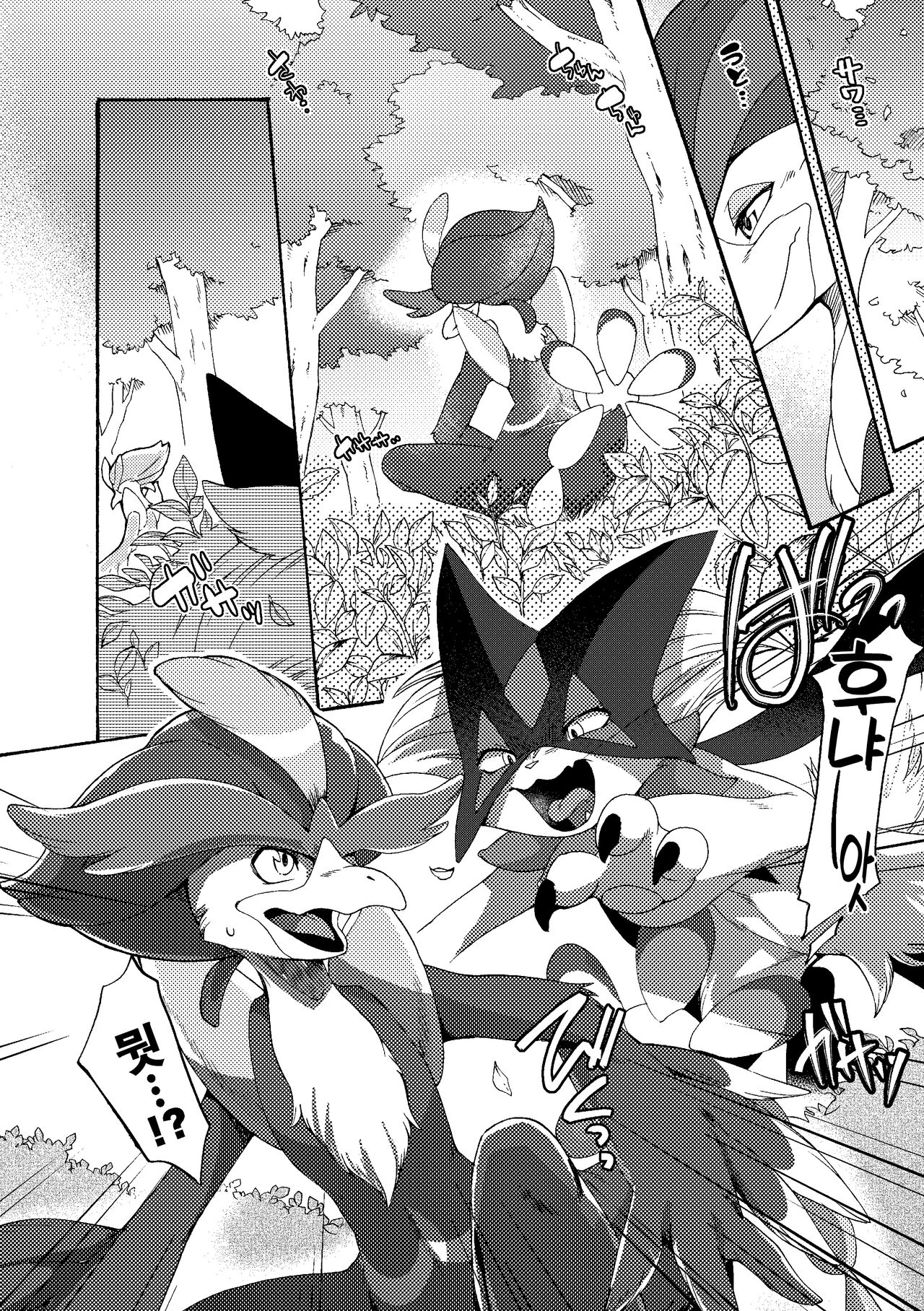 Zoku Harama Sare Nyanko | 続 임신당하는 야옹이 page 6 full
