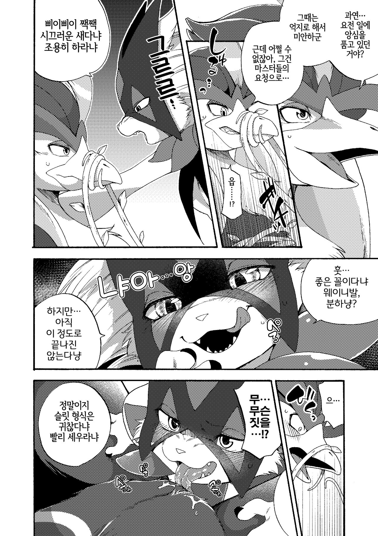Zoku Harama Sare Nyanko | 続 임신당하는 야옹이 page 8 full