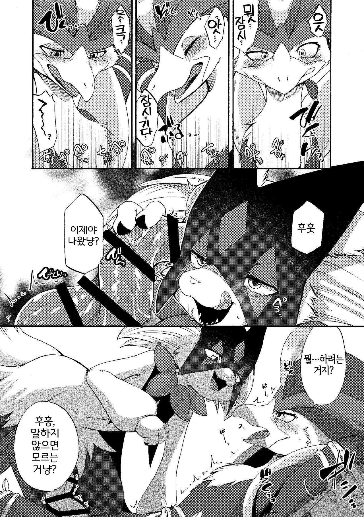 Zoku Harama Sare Nyanko | 続 임신당하는 야옹이 page 9 full