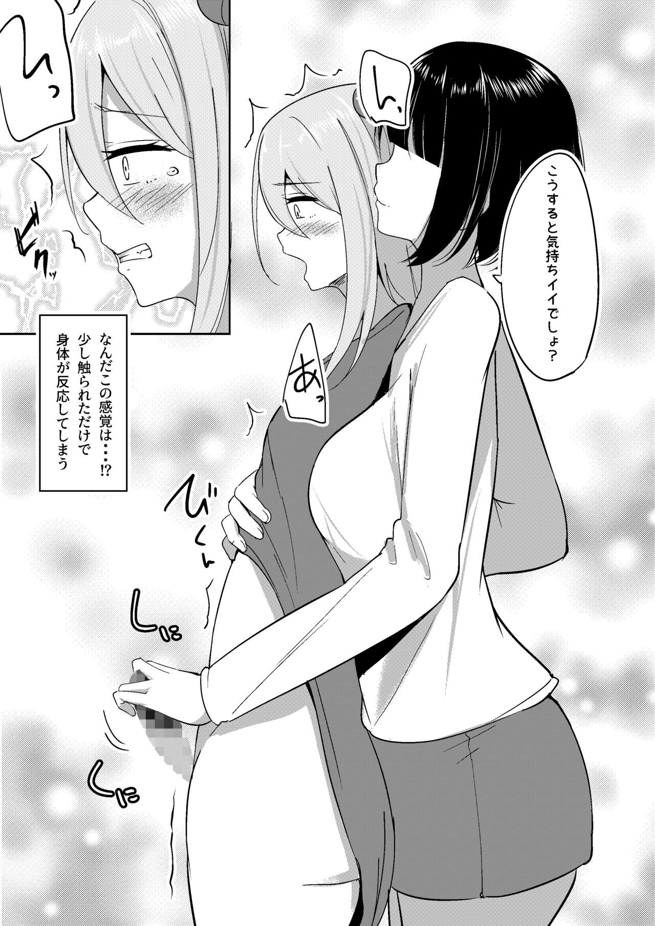 Succubus Lily 2 page 10 full