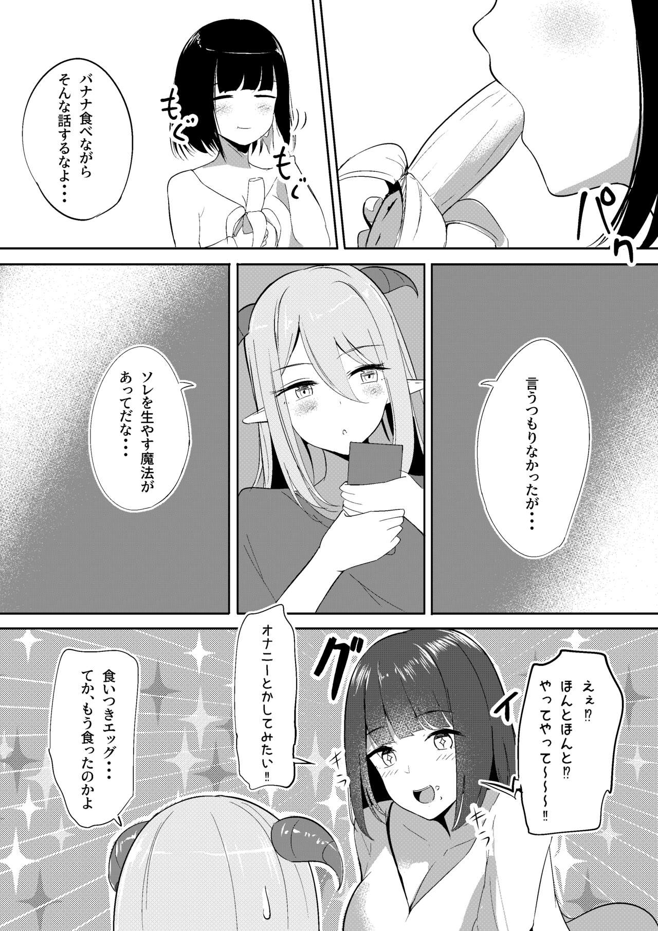Succubus Lily 2 page 5 full