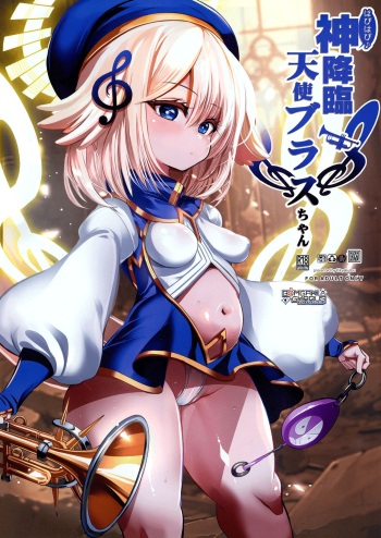 Hapihapi-shin Kourin Tenshi Burasu-chan | The Descent of the Happy-Happy Goddess - Brass-chan the Angel cover