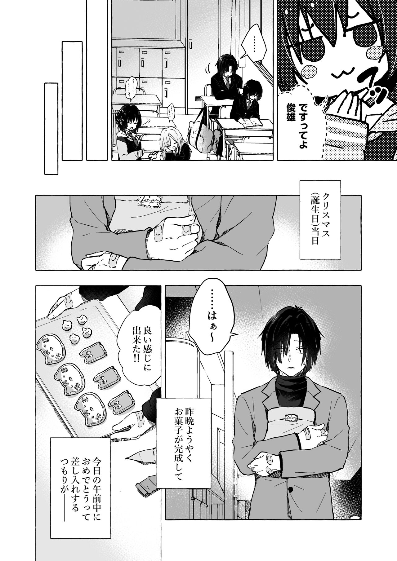 Gal Yuina-chan to Ecchi 5 -Kataomoi no Kanojo ga Boku ni Sekimen!?- page 5 full