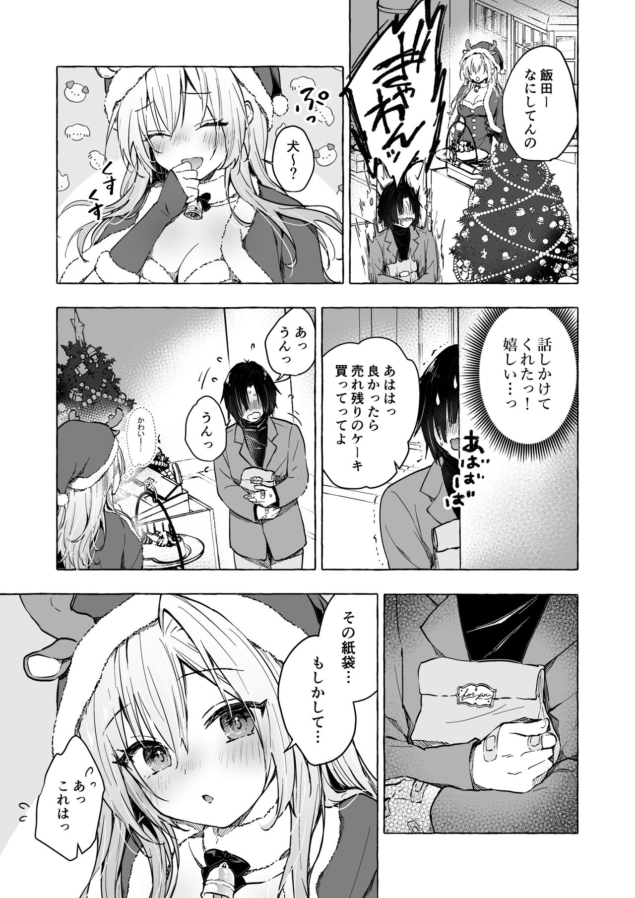 Gal Yuina-chan to Ecchi 5 -Kataomoi no Kanojo ga Boku ni Sekimen!?- page 8 full