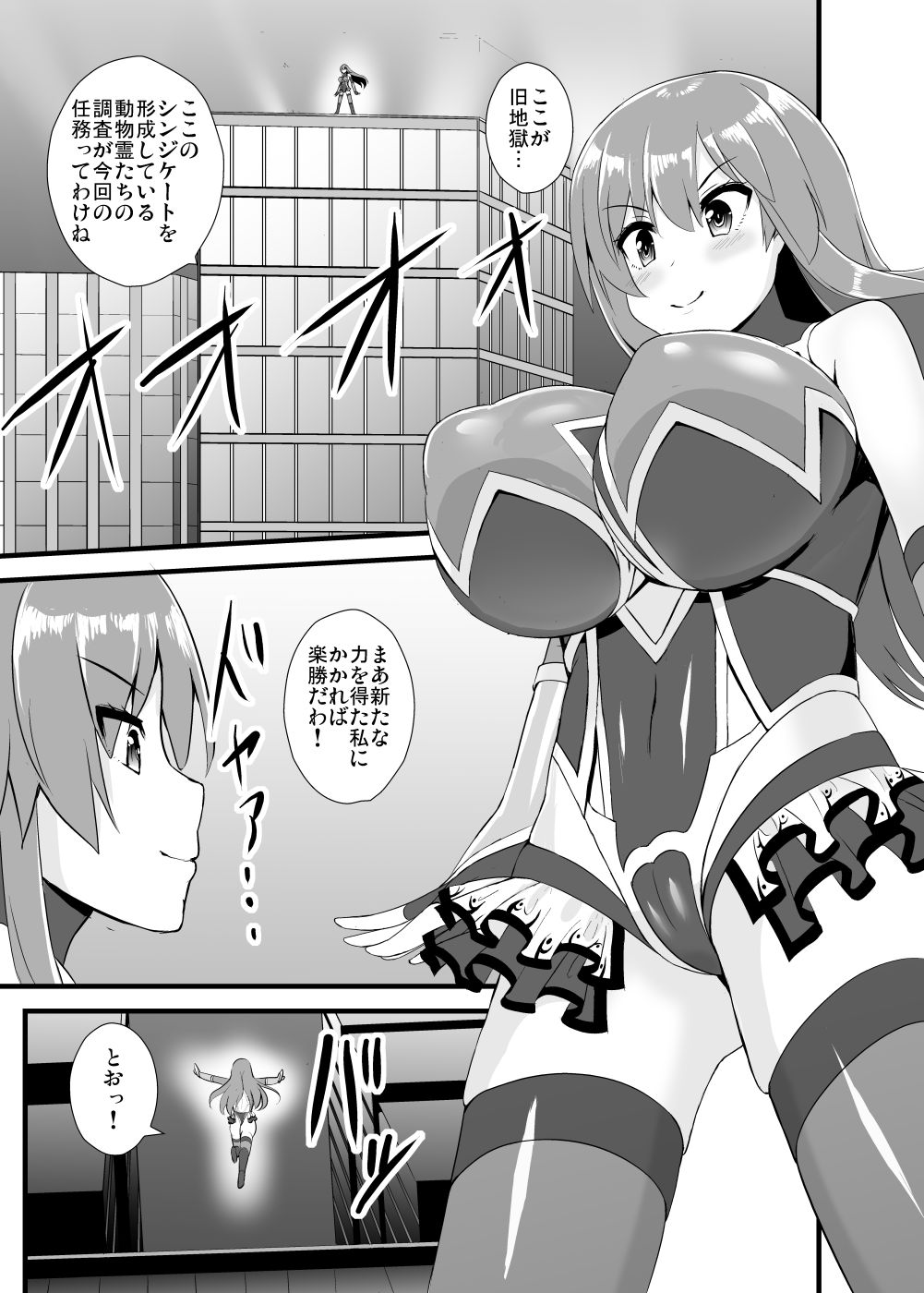 Taimanin Tenshi-chan page 2 full