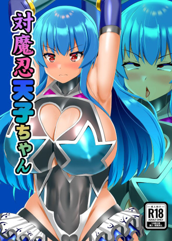 Taimanin Tenshi-chan cover