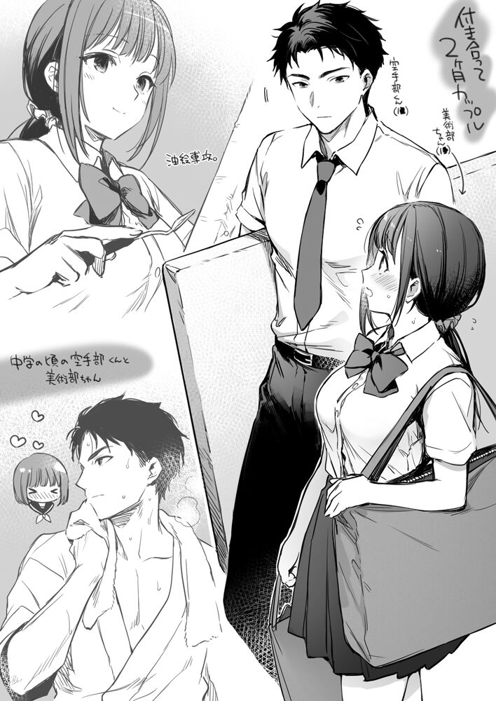 むうつき page 8 full