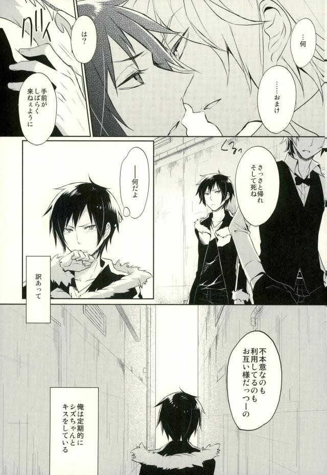 Minerva ni Kuchizuke o page 4 full