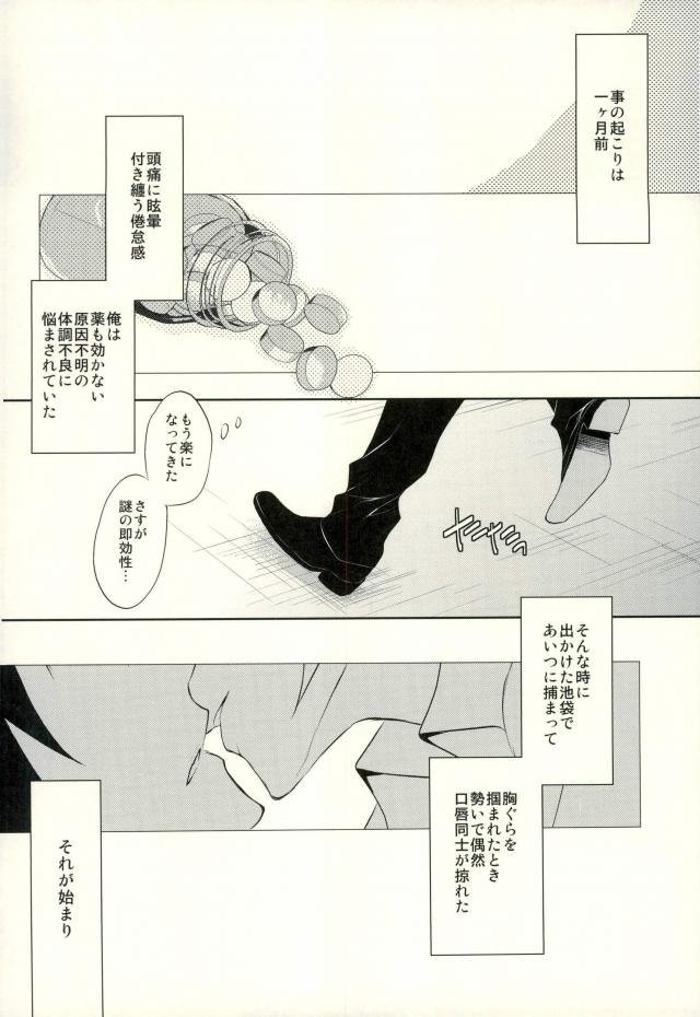 Minerva ni Kuchizuke o page 5 full