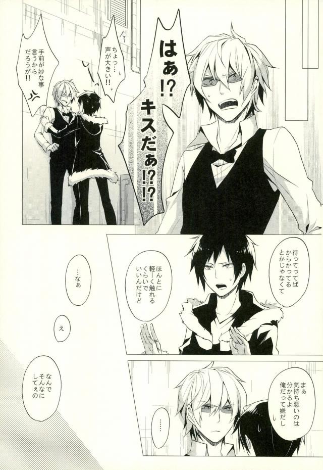 Minerva ni Kuchizuke o page 6 full