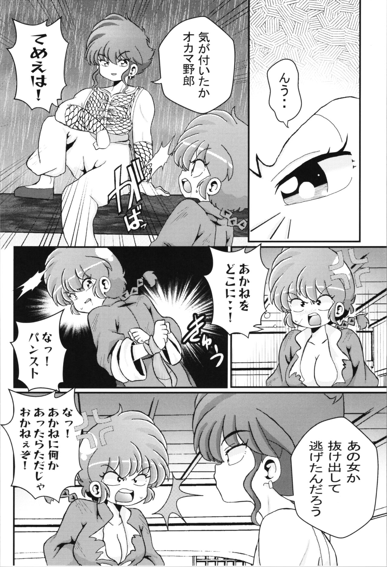 You Too! page 6 full